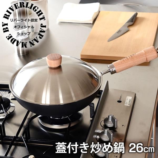 フライパン リバーライト 炒め鍋 蓋付きセット 26cm IH対応 フタ 日本製 鍋 鉄 極ジャパン