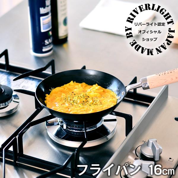 RIVER LIGHT（リバーライト） フライパン 鉄のフライパン 16cm IH対応