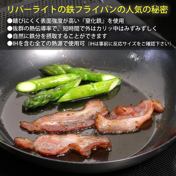 RIVER LIGHT（リバーライト） フライパン 鉄のフライパン 16cm IH対応