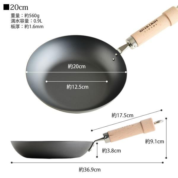 フライパン 20cm 鉄のフライパン IH対応 フライパン 極ジャパン 鉄 錆びにくい 焦げ付きにくい 日本製｜zakkashopcom｜02