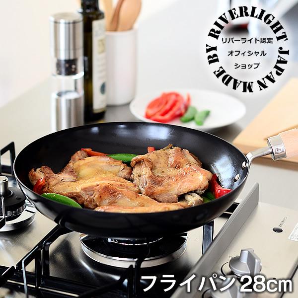 フライパン リバーライト 28cm 鉄 フライパン IH対応 鉄 フライパン 極ジャパン 日本製