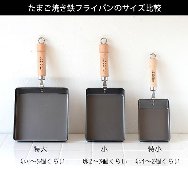 RIVER LIGHT（リバーライト） フライパン たまご焼き 特小 Sサイズ IH