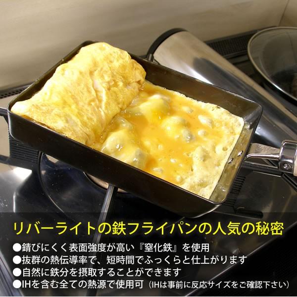 RIVER LIGHT（リバーライト） フライパン たまご焼き 大 Lサイズ IH