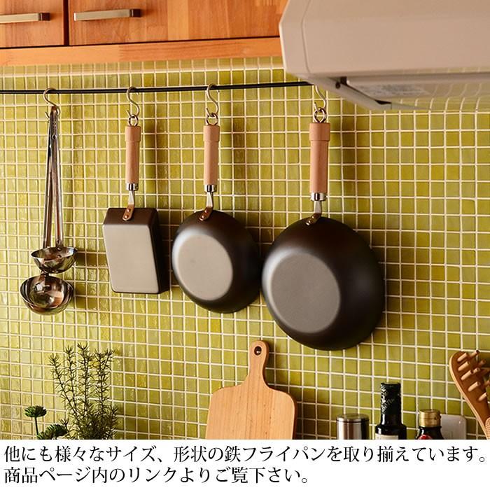鉄 天ぷら鍋 リバーライト 極 JAPAN 天ぷら鍋M 24cm IH対応 正規取扱店 錆びにくい 焦げ付きにくい お手入れ簡単 日本製 揚げ物 鍋_5