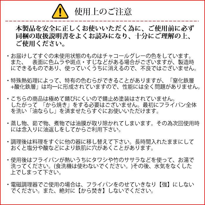 鉄 天ぷら鍋 リバーライト 極 JAPAN 天ぷら鍋M 24cm IH対応 正規取扱店 錆びにくい 焦げ付きにくい お手入れ簡単 日本製 揚げ物 鍋_6