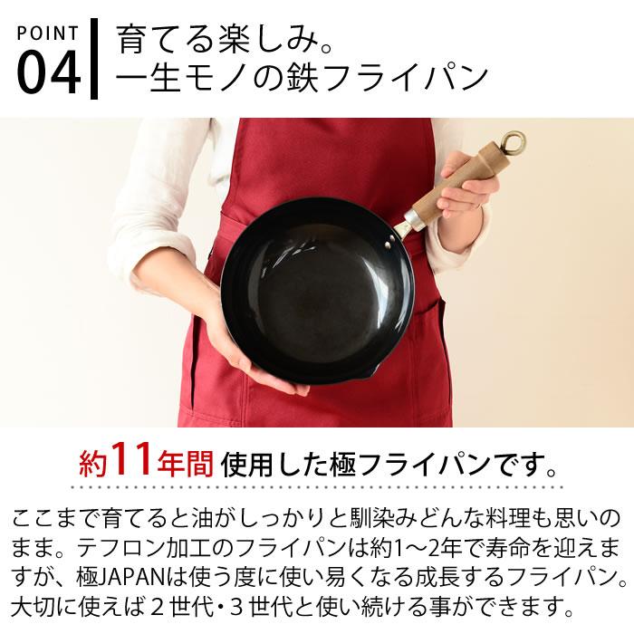 RIVER LIGHT（リバーライト） 鉄 フライパン 炒め鍋 【オフィシャル