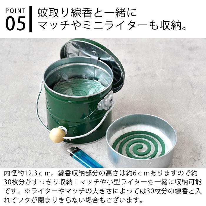 OBAKETSU（オバケツ） 蚊取り線香ホルダー 蚊取り線香 収納 ミニ蚊遣り