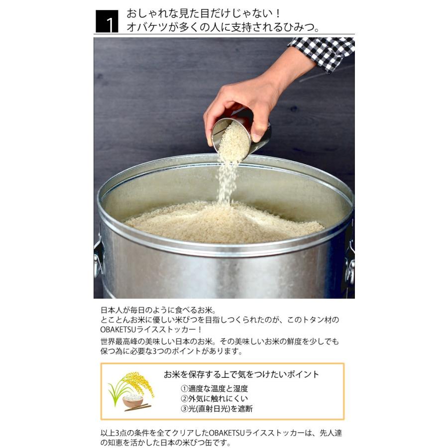 OBAKETSU（オバケツ） ライスストッカー 30kg キャスター付き 米櫃