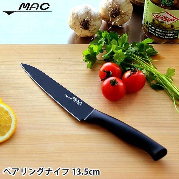 包丁 Mac ペアリングナイフ 13 5cm ペティナイフ フッ素コーティング ステンレス マック 日本製 おしゃれ ギフト 雑貨ショップドットコム 通販 Paypayモール