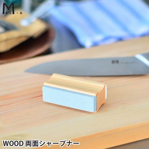 包丁研ぎ Mac A 両面シャープナー 包丁研ぎ シャープナー 砥石 2番 1500番 日本製 マック おしゃれ 雑貨ショップドットコム 通販 Paypayモール