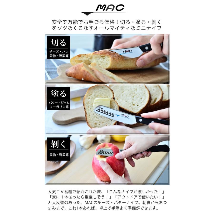 バターナイフ モーニングナイフ Mac チーズナイフ Mk 40 マツコの知らない世界で紹介 ペティナイフ 日本製 マック 薄刃 包丁 ギフト 雑貨ショップドットコム 通販 Paypayモール