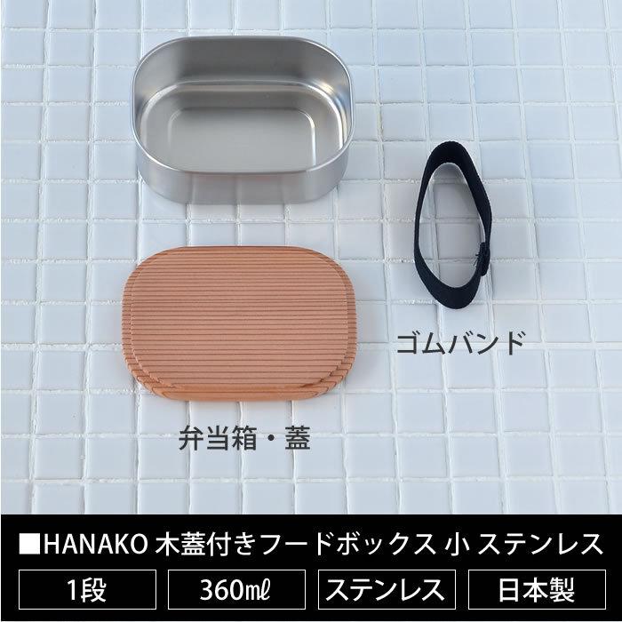 工房アイザワ お弁当箱 ステンレス 木蓋付きフードボックス 小 容量
