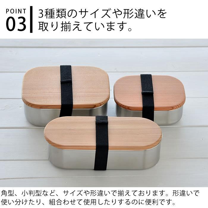 工房アイザワ お弁当箱 ステンレス 木蓋付きフードボックス 小 容量