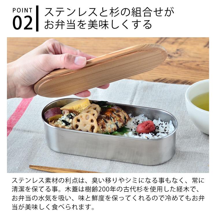 工房アイザワ お弁当箱 ステンレス 木蓋付き小判型フードボックス 容量