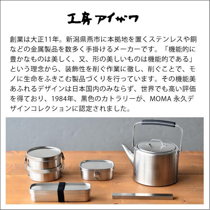 工房アイザワ お弁当箱 ステンレス 木蓋付き小判型フードボックス 容量