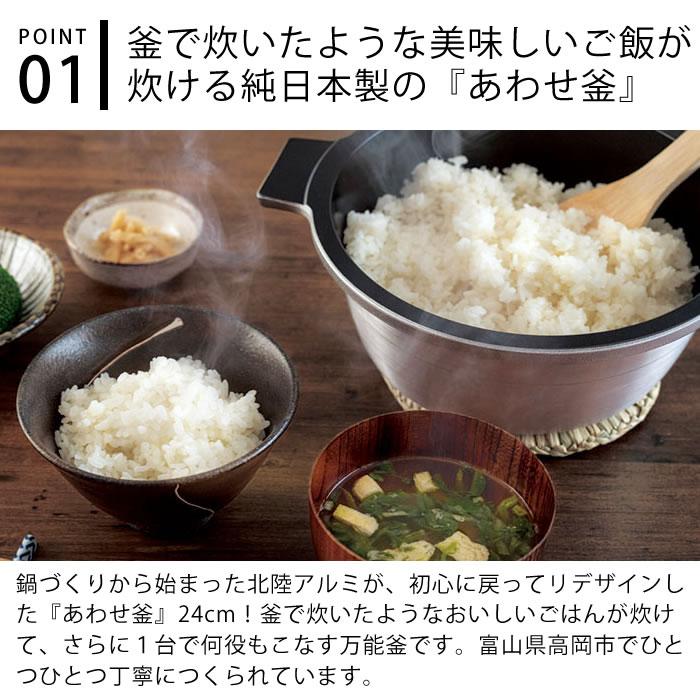 北陸アルミニウム あわせ釜 24cm 鍋 煮込み 両手鍋 アルミ 釜 北陸アルミニウム あわせ釜 24cm 鍋 煮込み 両手鍋 アルミ 釜