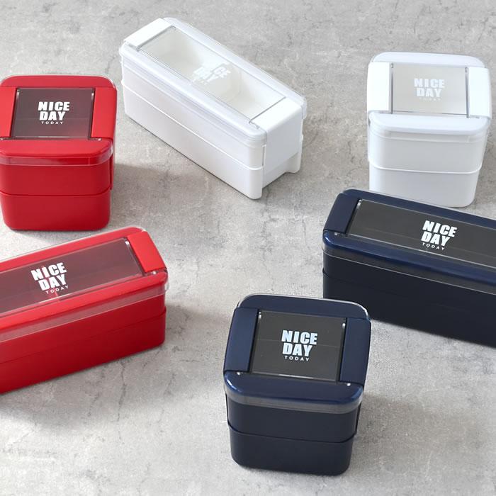 弁当箱 2段 イージーケアランチボックス 箸付き 680ml 大人 シンプル