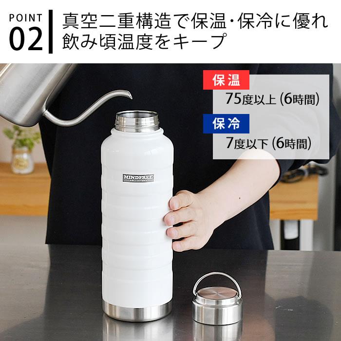 マインドフリー ステンレスボトル 1000ml 水筒 1l 水筒 スポーツ おしゃれ 広口 ハンドル付き レディース シンプル アウトドア 保冷 保温 大容量 メンズ 4728 雑貨ショップドットコム 通販 Yahoo ショッピング