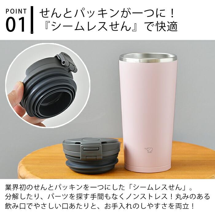 象印（ZOJIRUSHI） ステンレスタンブラー フリップオープン 300ml