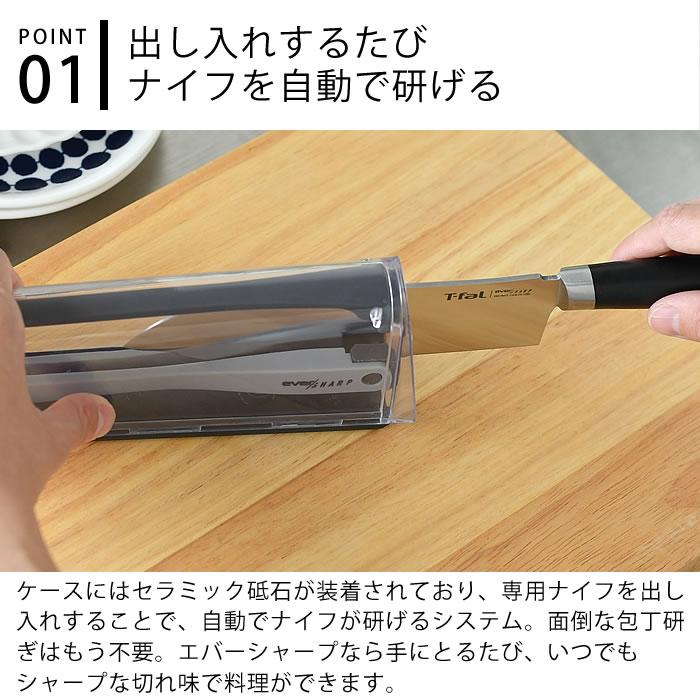 T-fal（ティファール） エバーシャープ 三徳ナイフ 16.5cm 包丁 三徳