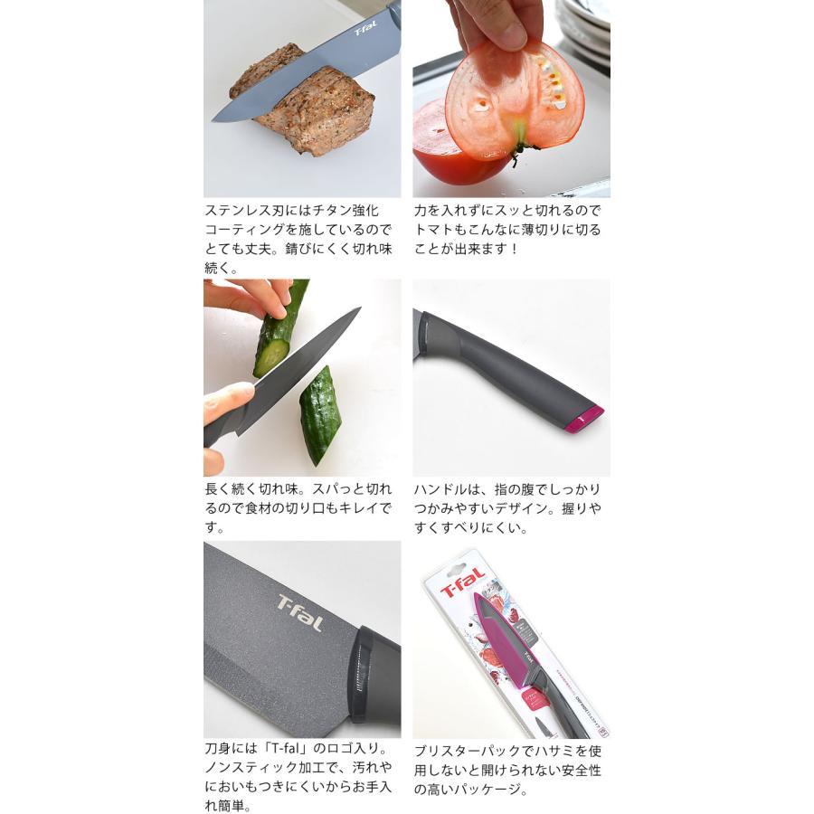 T-fal（ティファール） フレッシュキッチン シェフナイフ 15cm 包丁