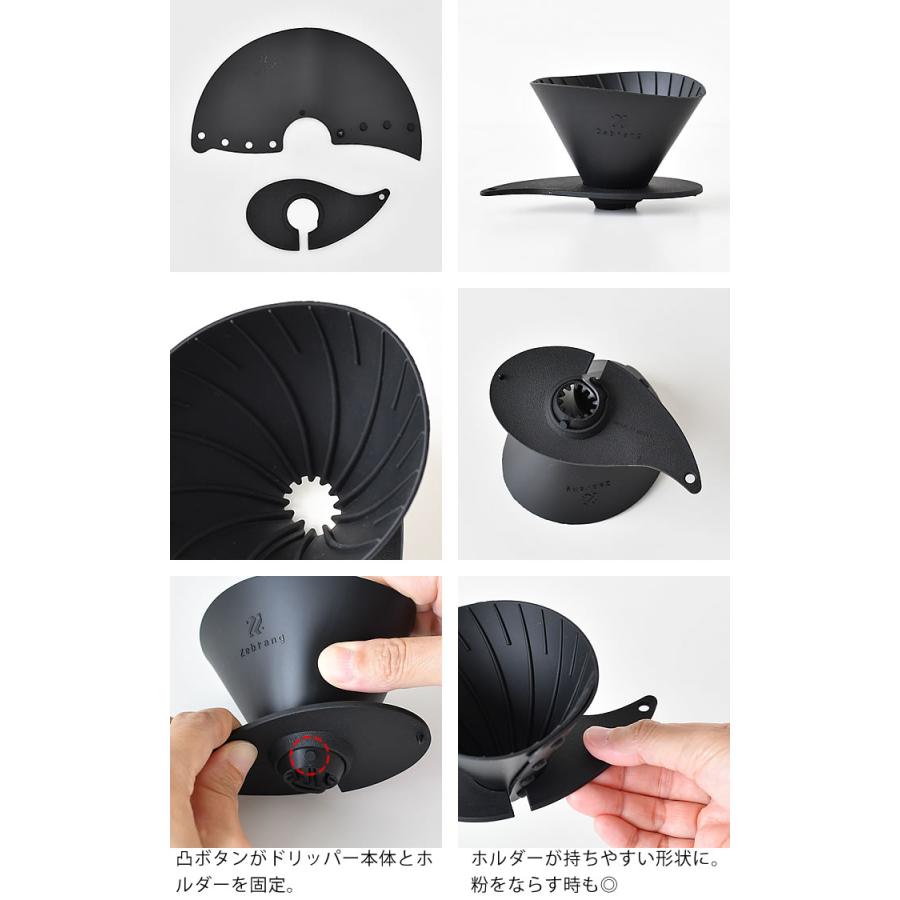 HARIO ハリオ Zebrang V60 フラットドリッパー 01 ドリッパー