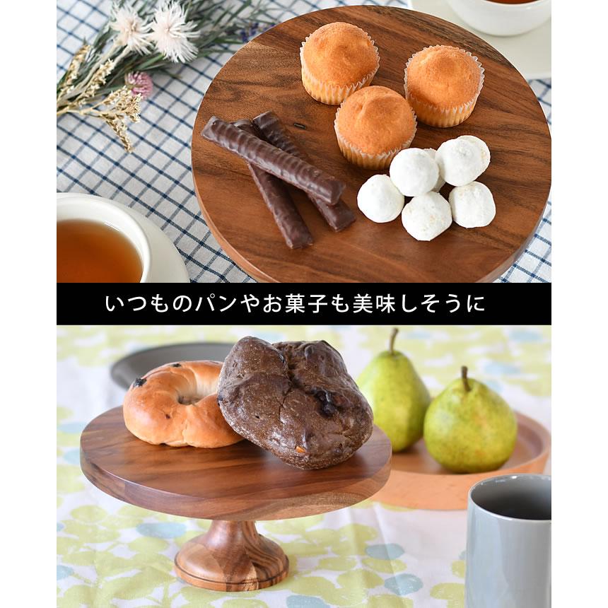 DULTON（ダルトン） アカシア ウッドコンポート M ケーキ スタンド