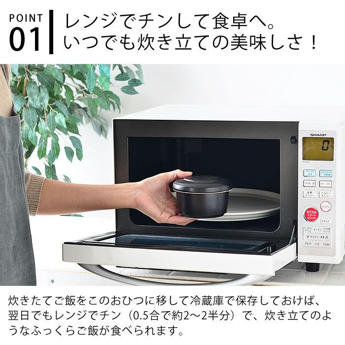 おひつ まかない計画 ごはんジャーS 0.5合 電子レンジ対応 陶器 お櫃 電子レンジ 冷凍 冷蔵 ご飯 イブキクラフト 白 黒 シンプル お祝い 冷やご飯｜zakkashopcom｜02