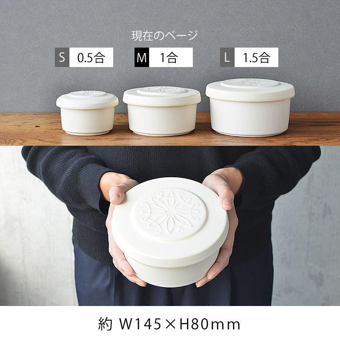 おひつ まかない計画 ごはんジャーM 1合 電子レンジ対応 陶器 お櫃