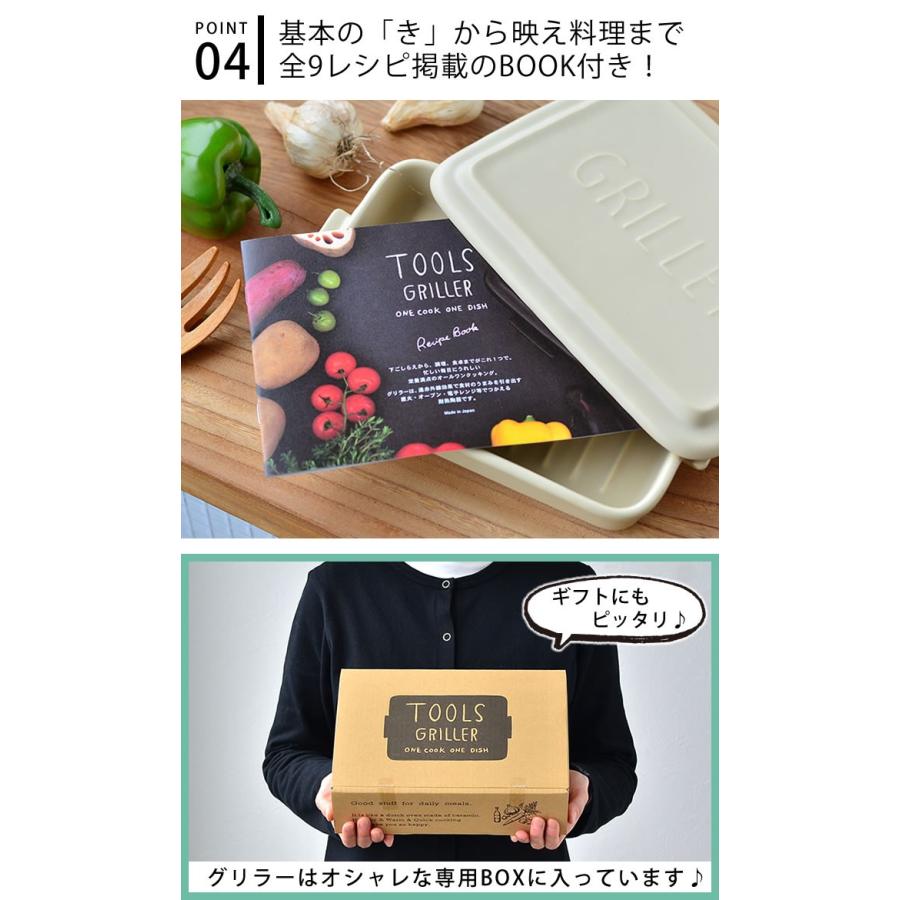 グリラー GRILLER TOOLS ツールズ 耐熱 陶器 電子レンジ 魚焼きグリル