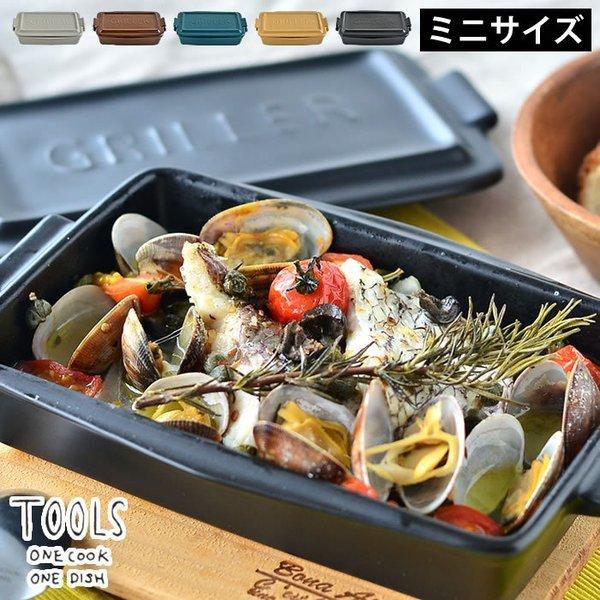 グリラー ミニ ツールズ Tools Griller Mini 耐熱 陶器 日本製 イブキクラフト 直火調理 トースター 魚焼きグリル レシピ付き 530円 遠赤外線 電子レンジ グリル2 贈り物