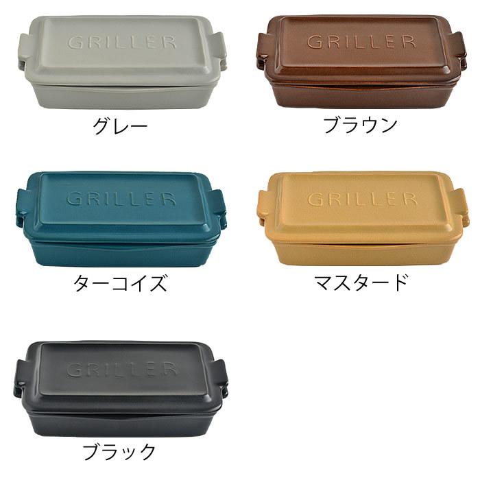 グリラー ミニ ツールズ TOOLS GRILLER MINI 耐熱 陶器 日本製 電子