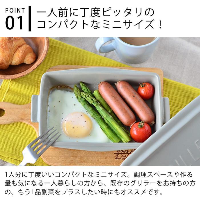 グリラー ミニ ツールズ TOOLS GRILLER MINI 耐熱 陶器 日本製 電子