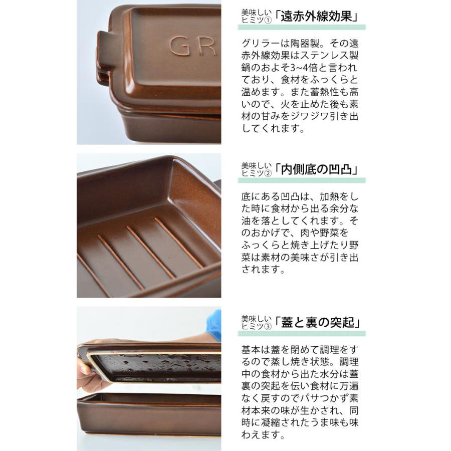 グリラー ミニ ツールズ TOOLS GRILLER MINI 耐熱 陶器 日本製 電子