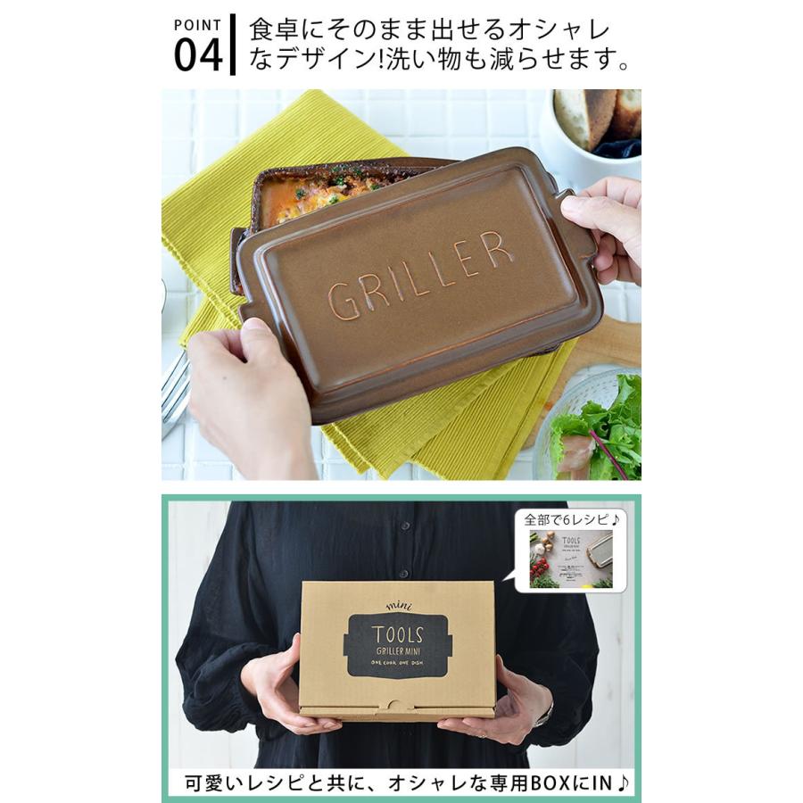 【新品】イブキクラフト TOOLS グリラーミニ 3個セット　ブラック・ブラウン グリラー ミニ ツールズ TOOLS GRILLER MINI 耐熱 陶器 日本製 電子