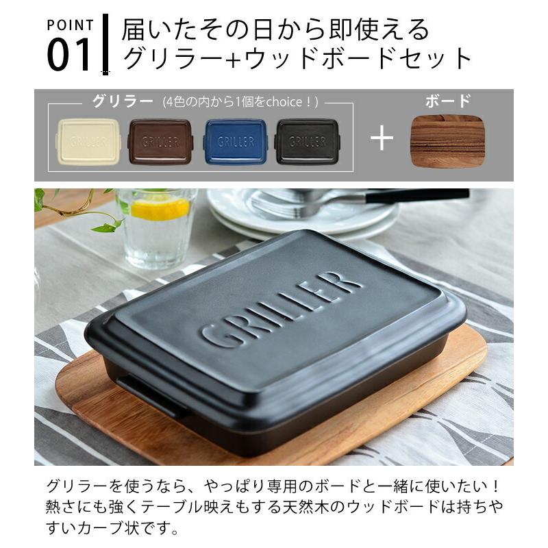 ツールズ グリラー ウッドボードL セット TOOLS 電子レンジ 魚焼きグリル ガスレンジ 直火調理 可 耐熱 陶器 レシピ付き ロースター グリル 鍋敷き 天然木