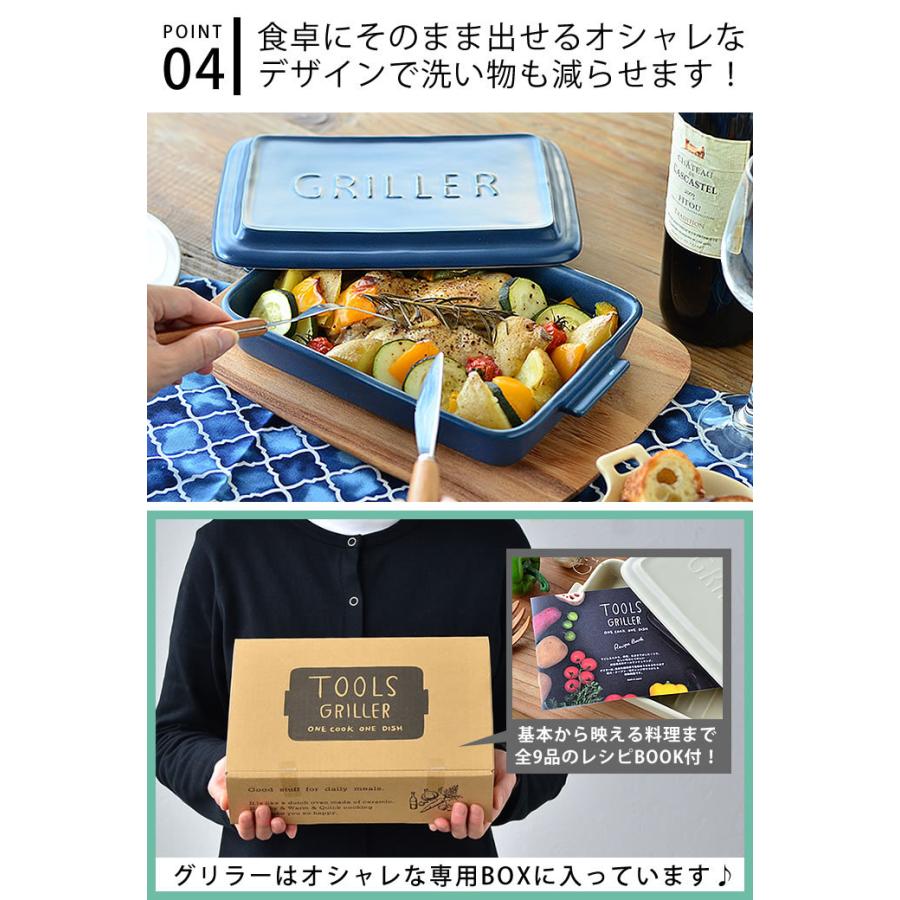 ツールズ グリラー ウッドボードL セット TOOLS 電子レンジ 魚焼きグリル ガスレンジ 直火調理 可 耐熱 陶器 レシピ付き ロースター グリル 鍋敷き 天然木