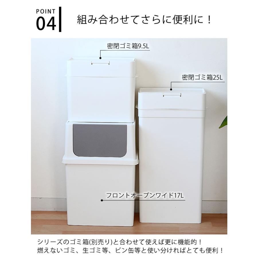 Like-it（ライクイット） シールズ25 密閉ダストボックス ゴミ箱
