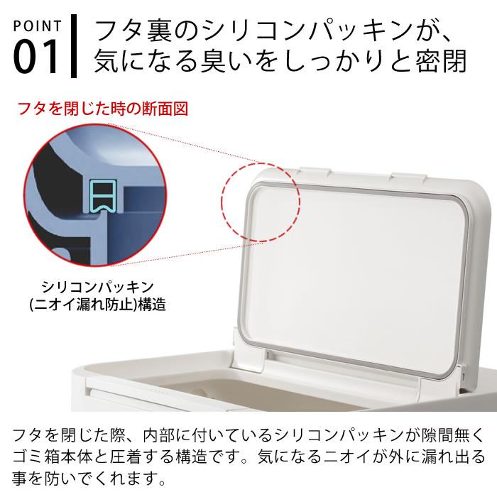 シールズ45 密閉ダストボックス ゴミ箱 45リットル おしゃれ ダストボックス スリム 日本製 蓋付き 北欧 キッチン シンプル スマート_2