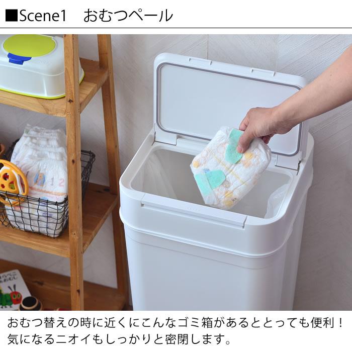 シールズ45 密閉ダストボックス ゴミ箱 45リットル おしゃれ ダストボックス スリム 日本製 蓋付き 北欧 キッチン シンプル スマート_3