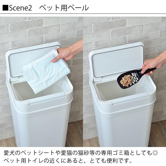 シールズ45 密閉ダストボックス ゴミ箱 45リットル おしゃれ ダストボックス スリム 日本製 蓋付き 北欧 キッチン シンプル スマート_4