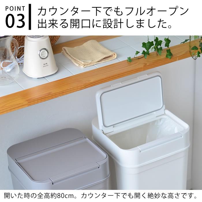 シールズ45 密閉ダストボックス ゴミ箱 45リットル おしゃれ ダストボックス スリム 日本製 蓋付き 北欧 キッチン シンプル スマート_7