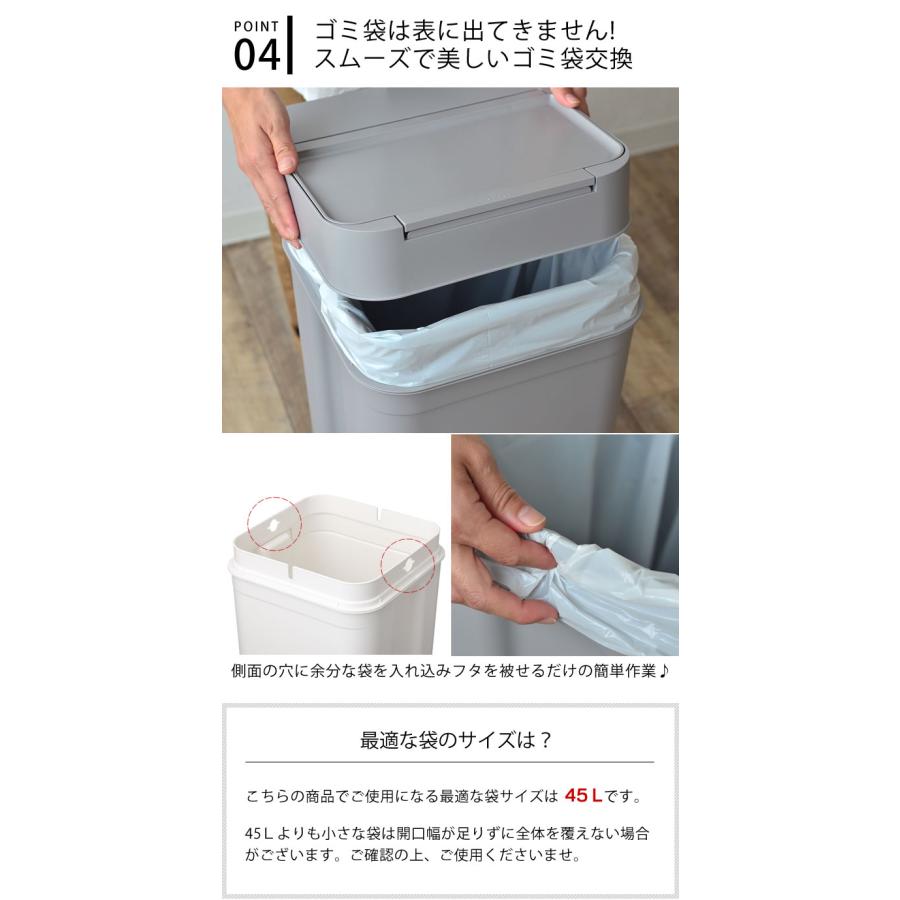 シールズ45 密閉ダストボックス ゴミ箱 45リットル おしゃれ ダストボックス スリム 日本製 蓋付き 北欧 キッチン シンプル スマート_8