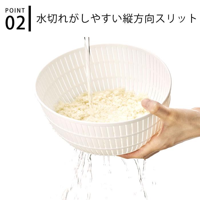 ボウル 耐熱 ライクイット 米研ぎボウル 米とぎ ざる ボウル セット 23cm 日本製 湯切り 水切れ サラダボウル セット 柔軟性 保存 ボウル セット｜zakkashopcom｜04