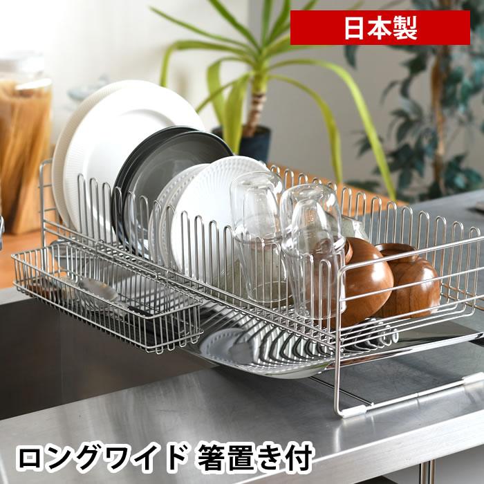 下村企販 水切りラック シンク上 水切りかご ステンレス TSUBAME