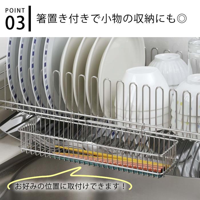 下村企販 水切りラック シンク上 水切りかご ステンレス TSUBAME