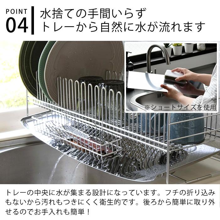 水切りラック シンク上 水切りかご ステンレス TSUBAME 水切りバスケット ロング 箸置き付 日本製 燕三条 シンク渡し シンクサイドの画像