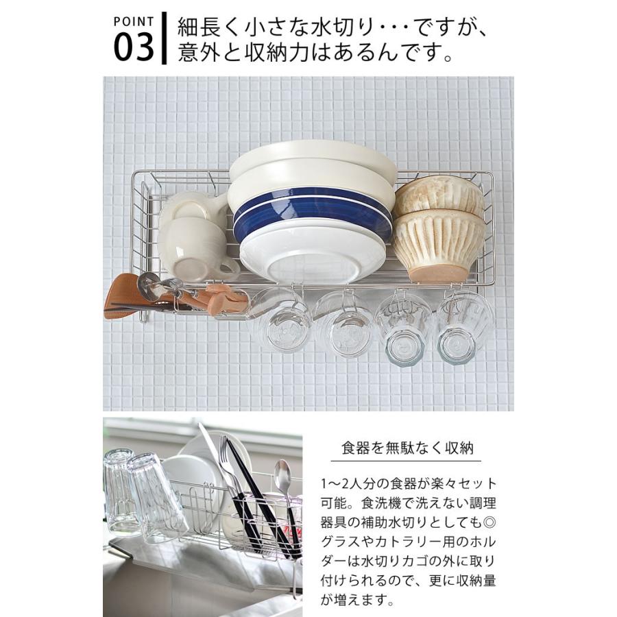 水切りかご ステンレス 水切り 47 基本セット 水切りラック 燕三条 大