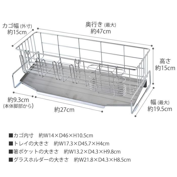 水切りかご ステンレス 水切り 47 基本セット 水切りラック 燕三条 大