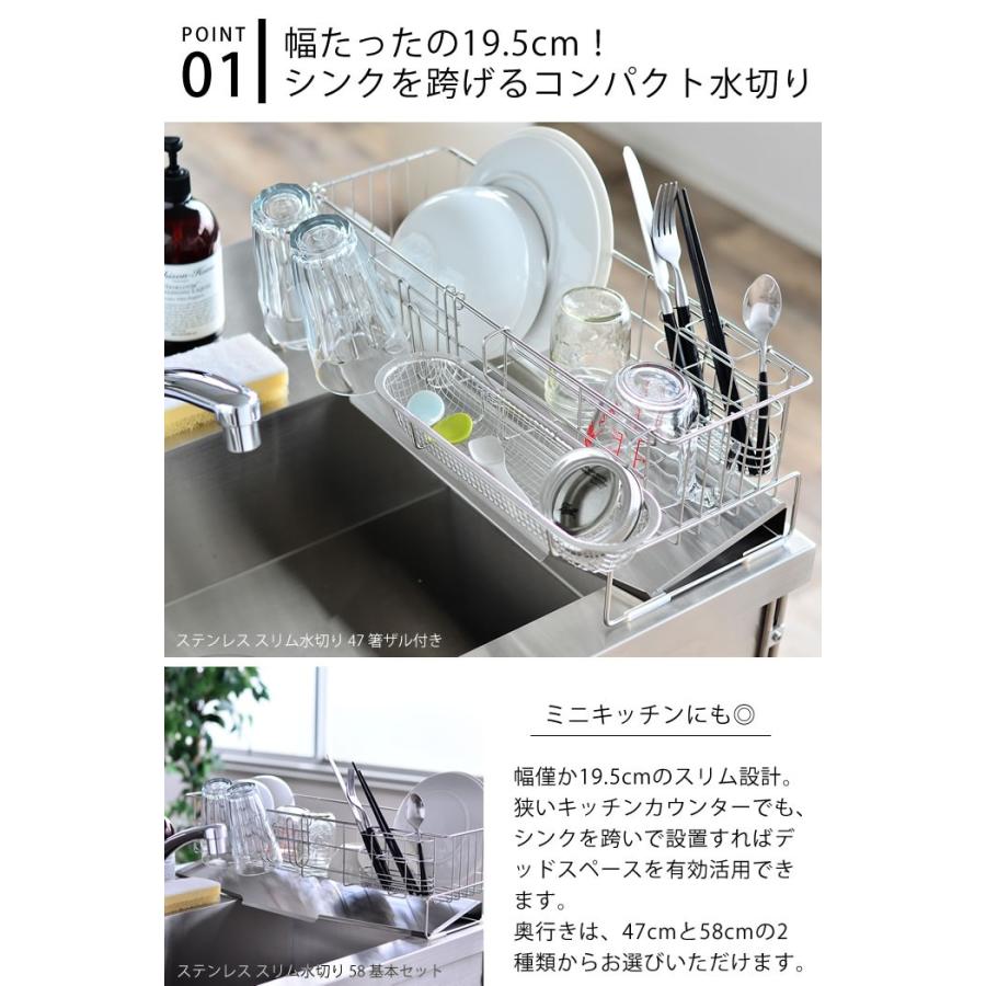 水切りカゴ ラック ステンレス 水切り 47 スリム 食器 大容量 箸立て